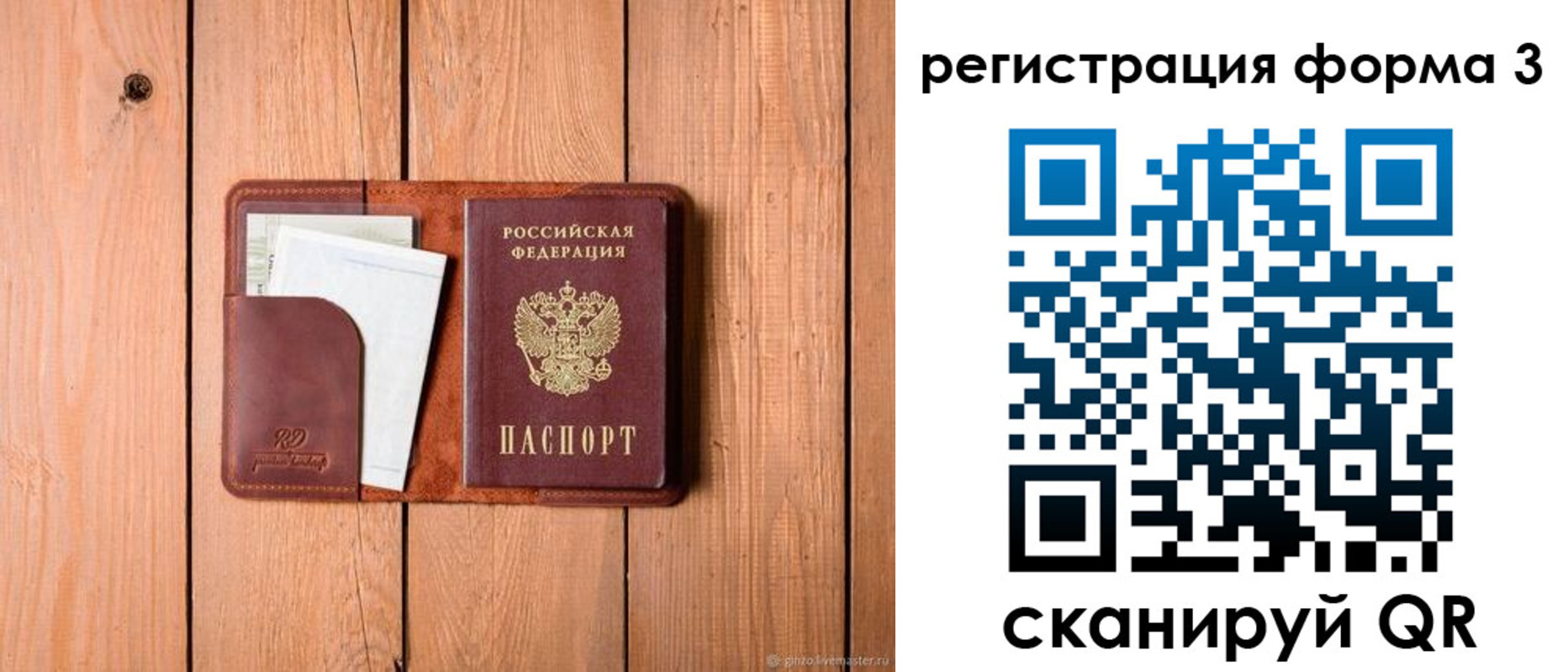 прописка от собственника в Верхнем Уфалее