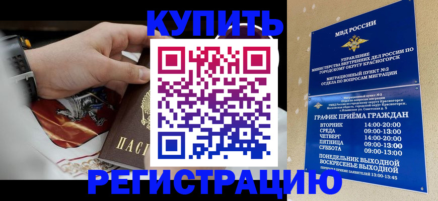 прописка ребенка в Верхнем Уфалее