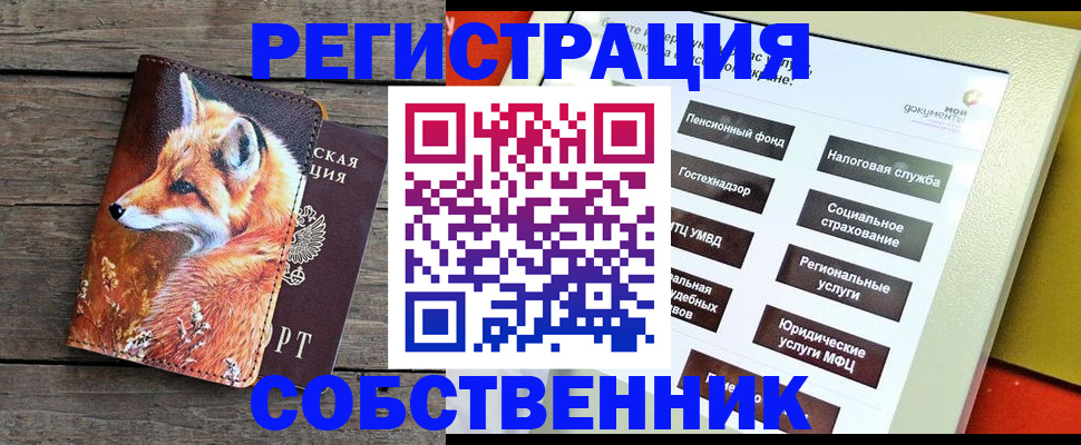 временная регистрация адрес в Верхнем Уфалее